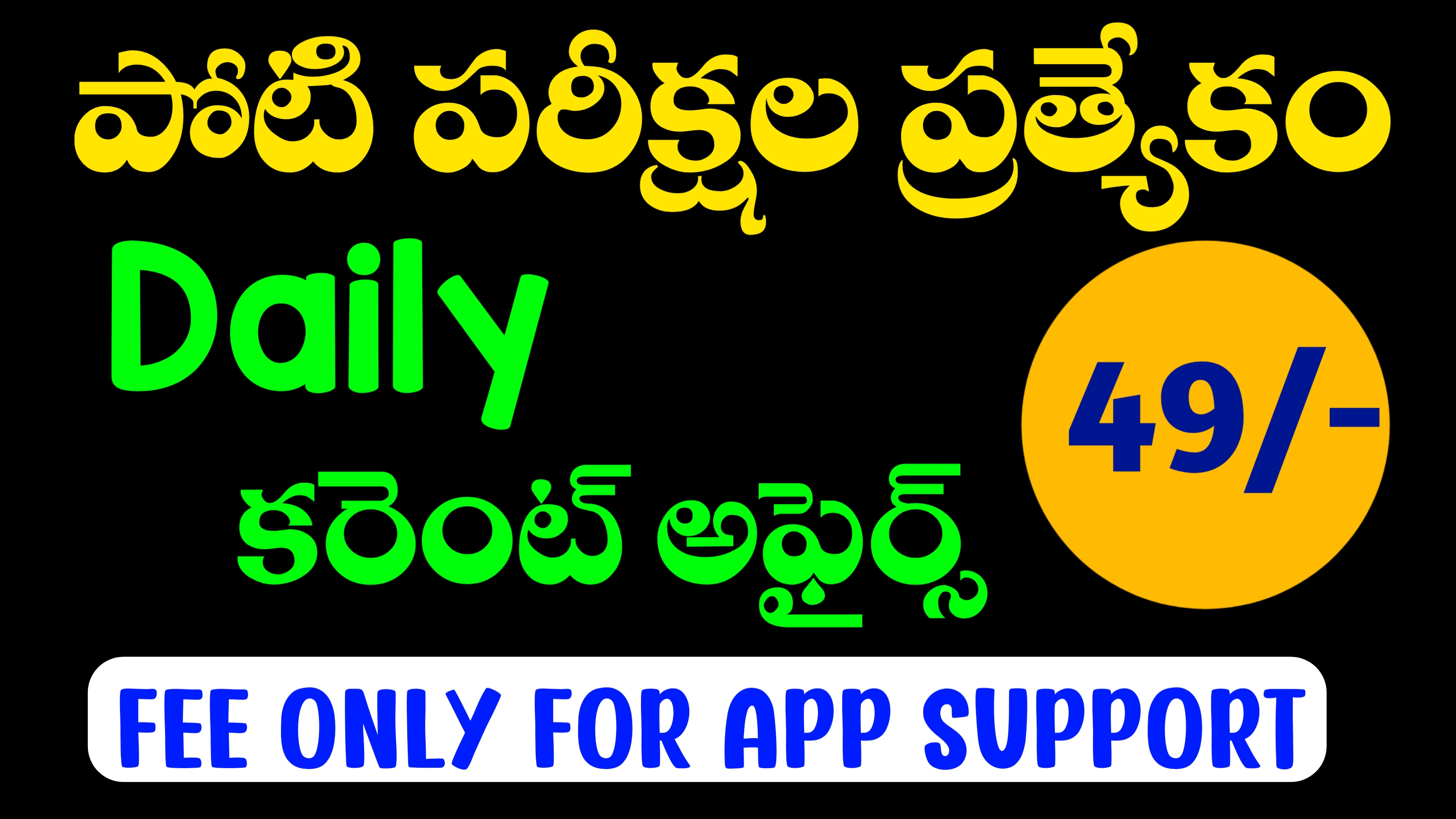 Current Affairs Daily