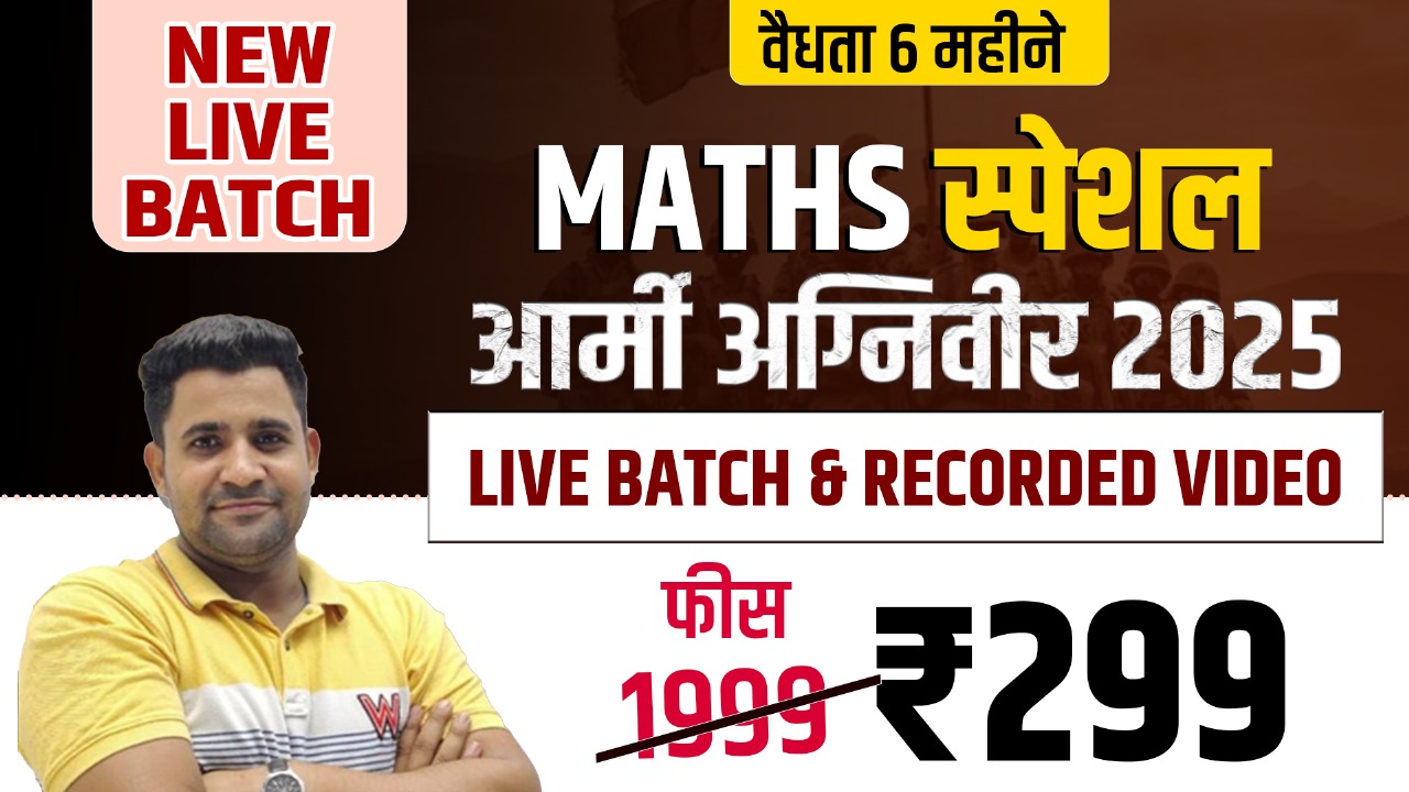 Maths Special Dagar Sir 
