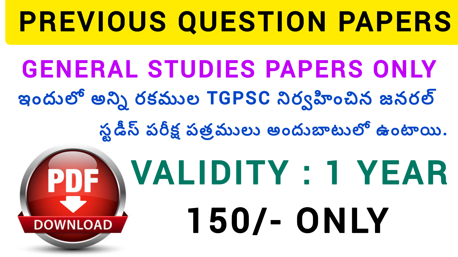 PREVIOUS QUESTION PAPERS 