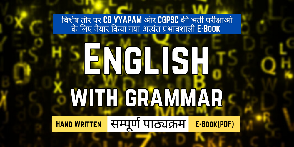 English with Grammar (सम्पूर्ण पाठ्यक्रम) - CG VYAPAM