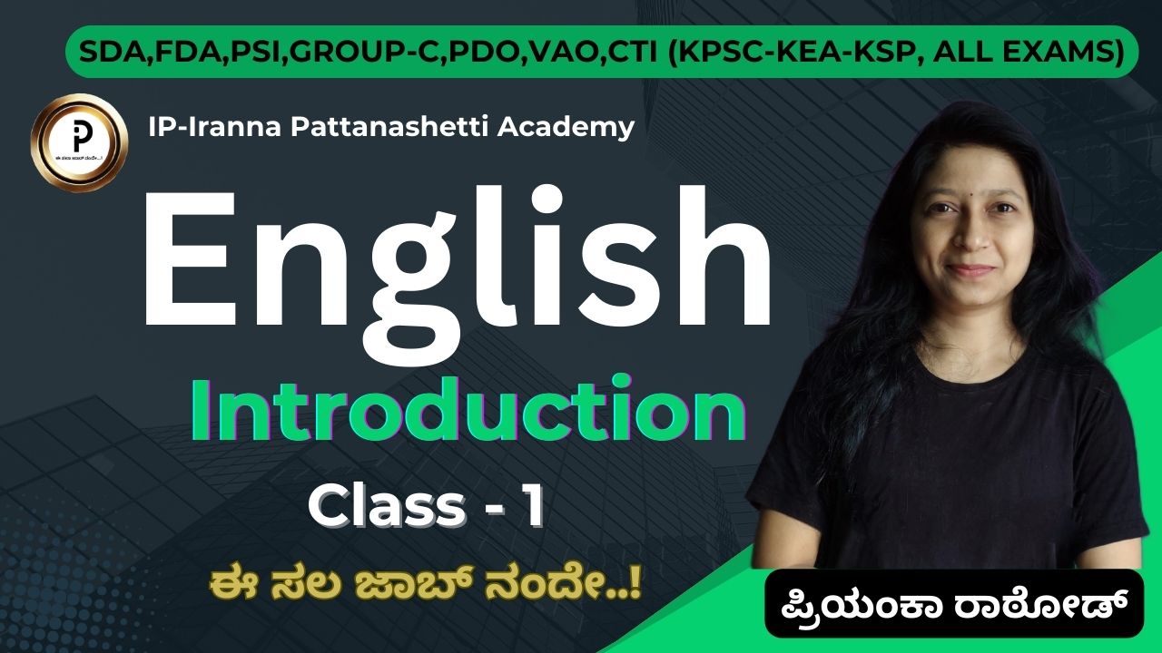 English Grammar - Demo