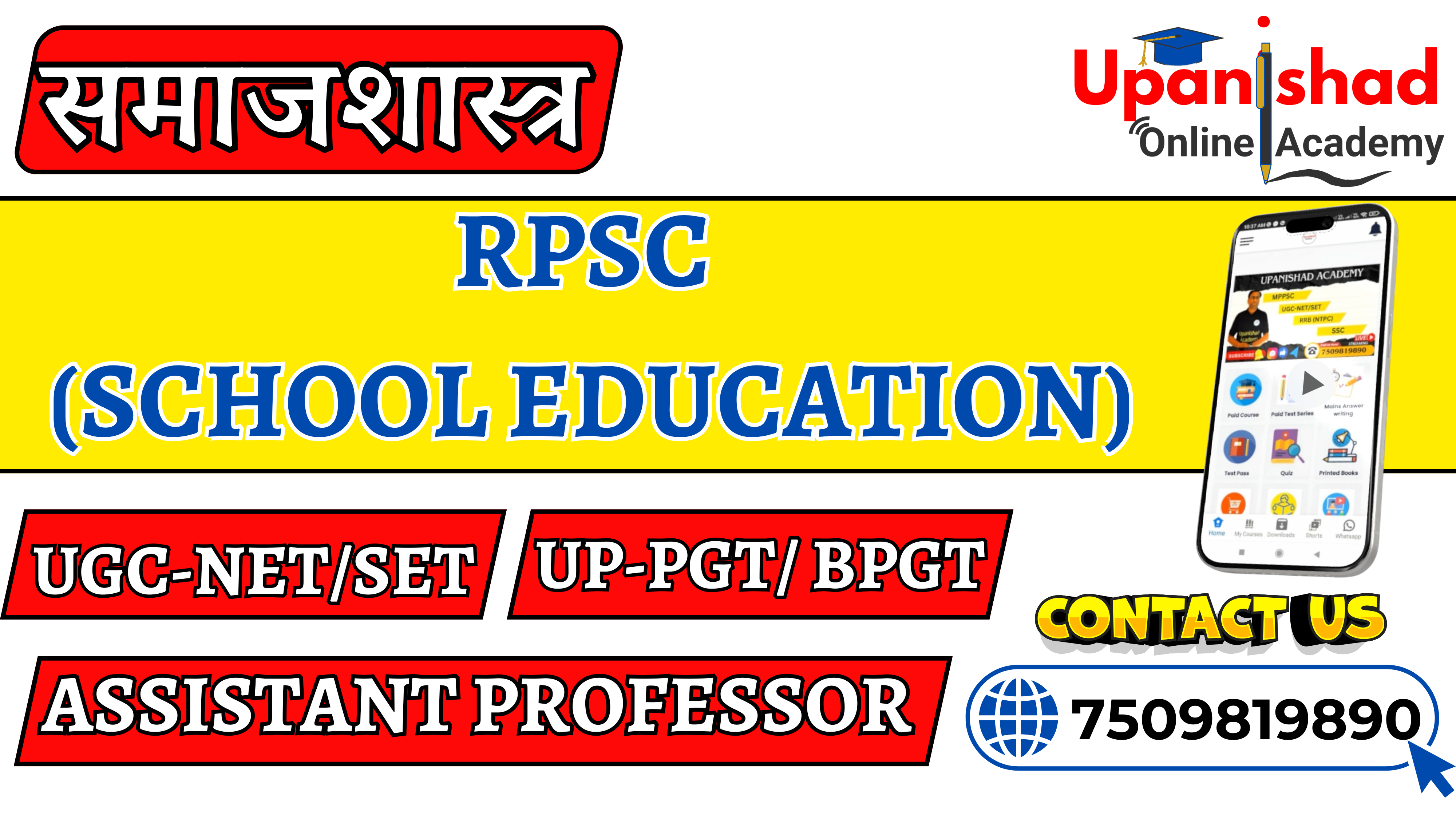 RPSC (SCHOOL EDUCATION)