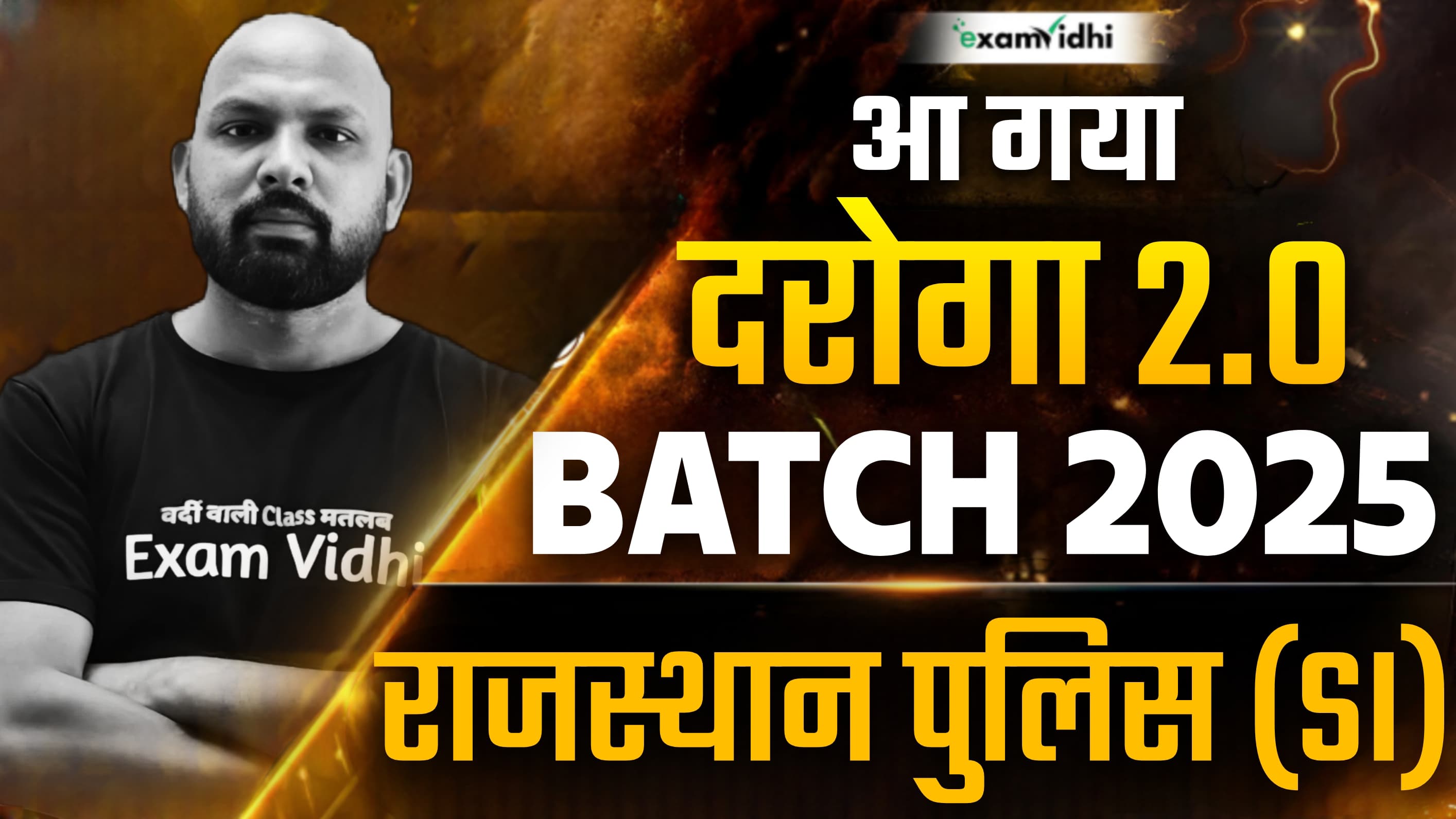 राजस्थान पुलिस (SI) 2025 $ दरोगा बैच 2.0 $