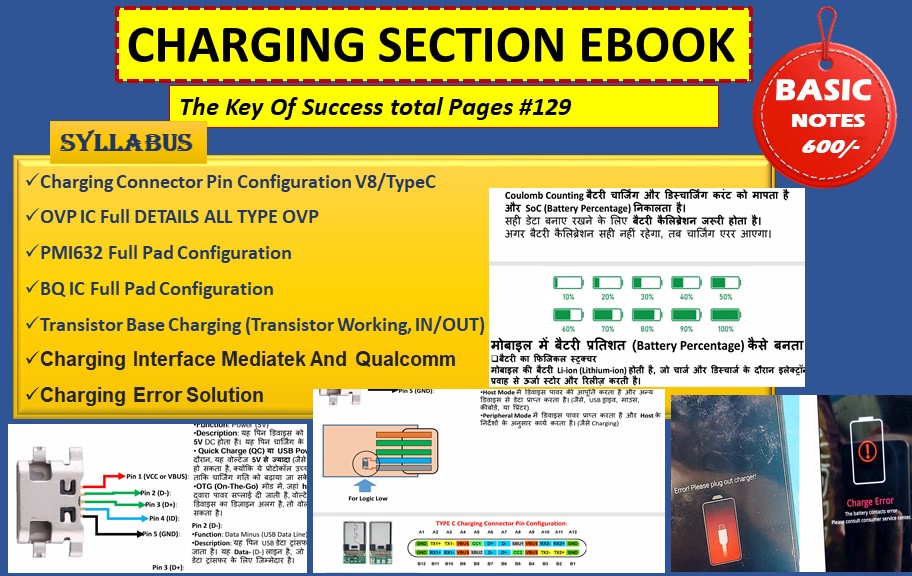 Charging Section Ebook