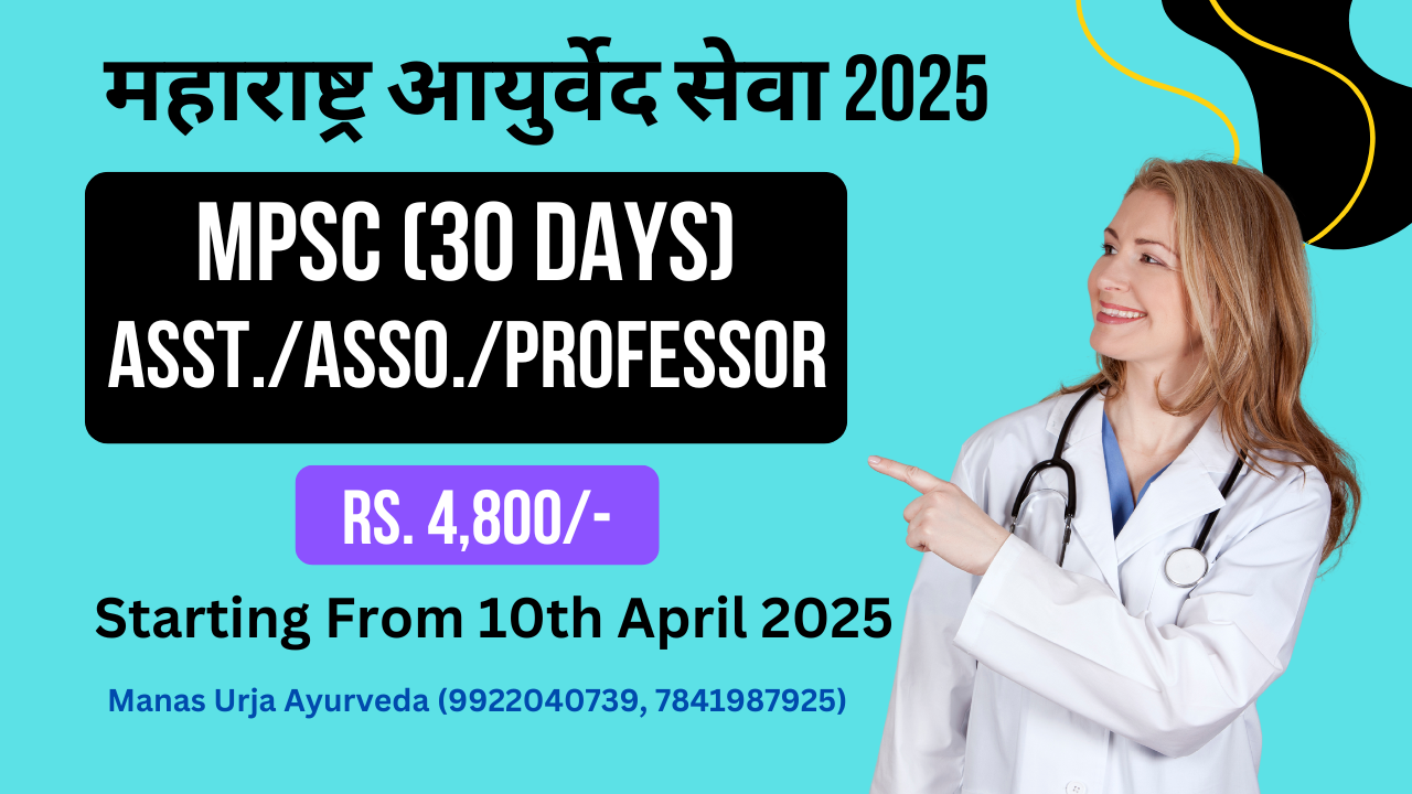 MPSC Asst/Assi/Professor Batch (30 Days)