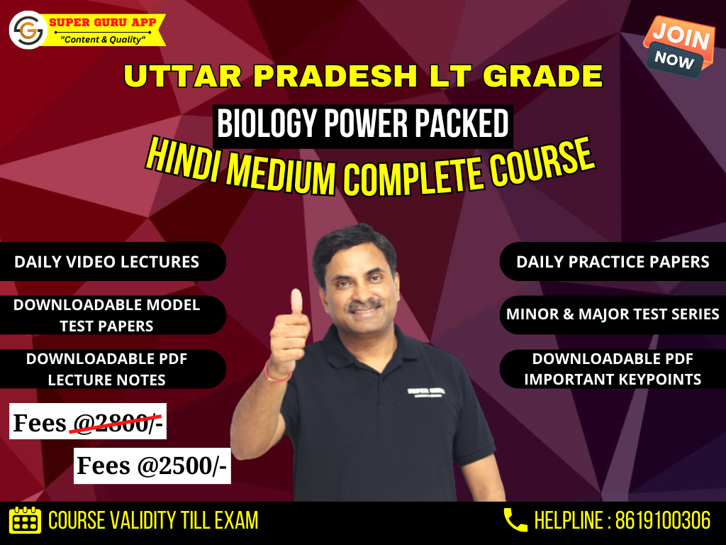 UP LT GRADE BIOLOGY POWER PACKED HINDI MEDIUM COURSE | DR. N.S. JAIN