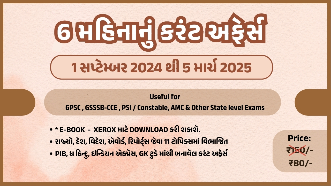 Combo CA: Sep 2024 to Feb 2025 (6 Month)