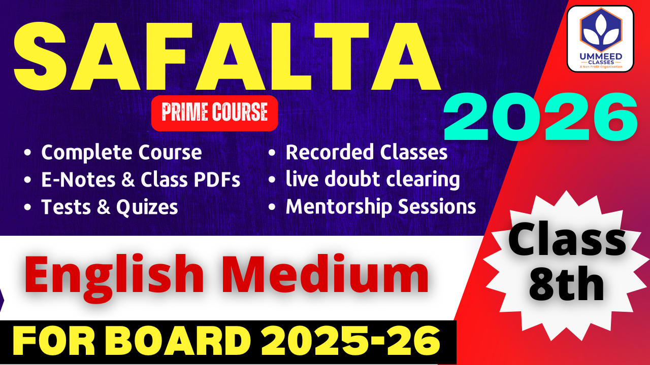 SAFALTA: RBSE 8th Class (English Medium)