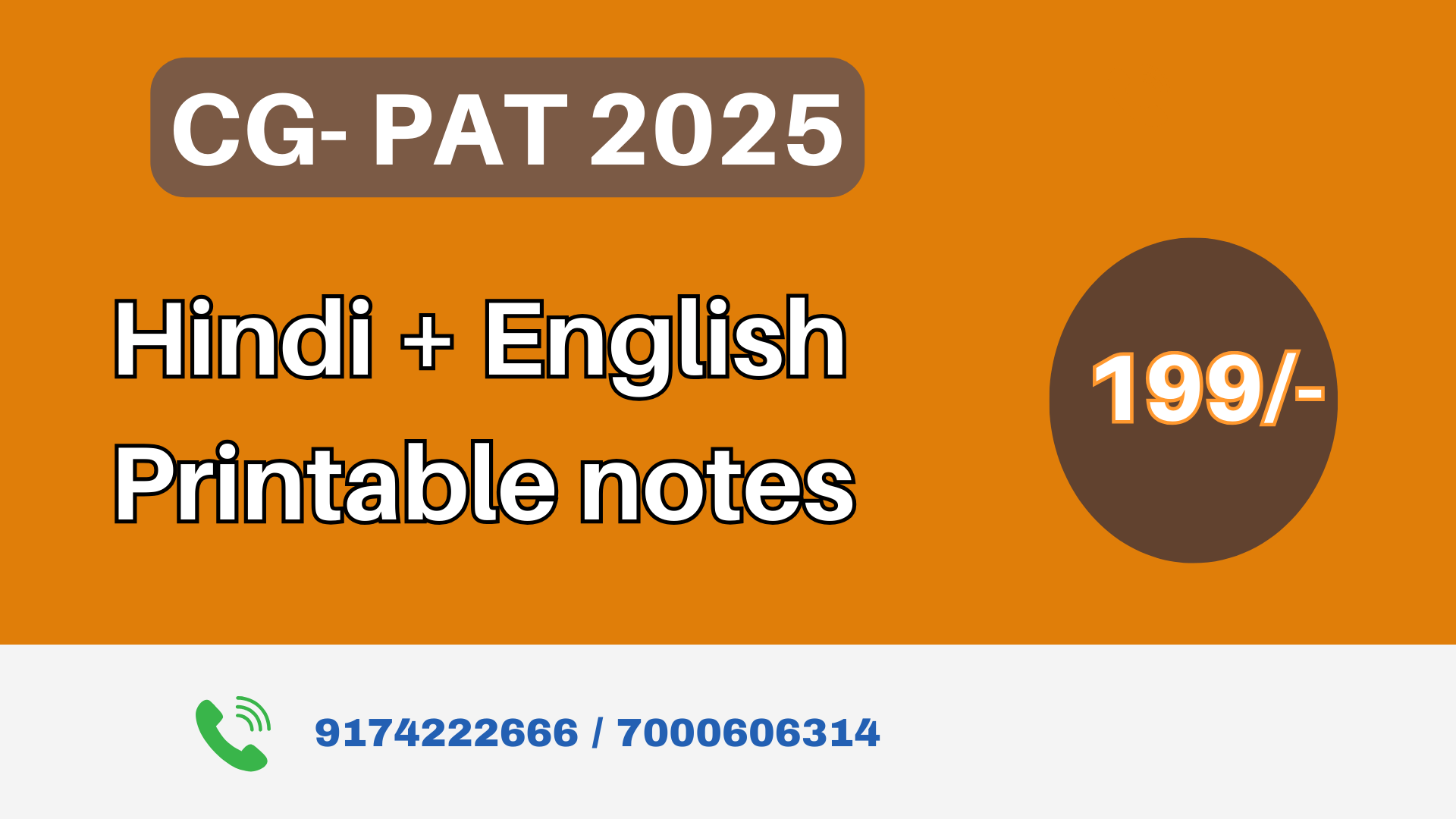 PAT/CUET-Amazing Notes