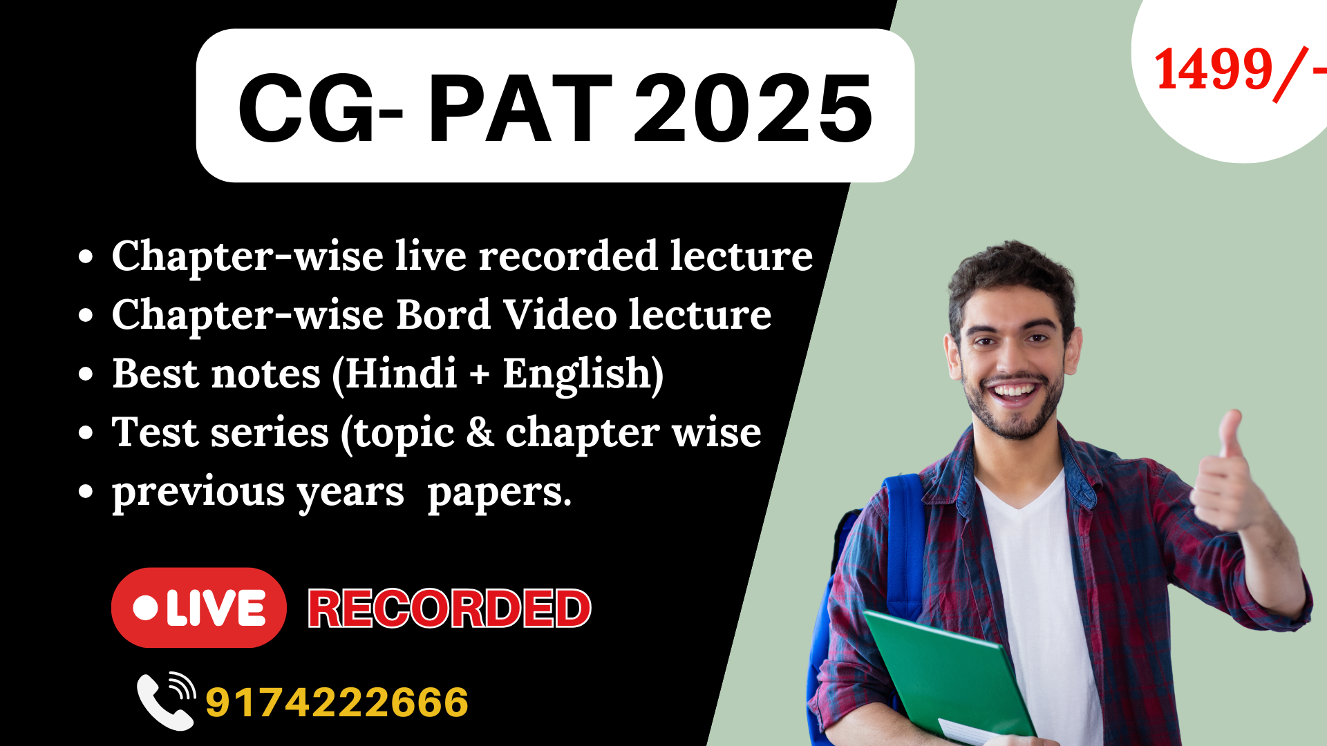 CG PAT-2025
