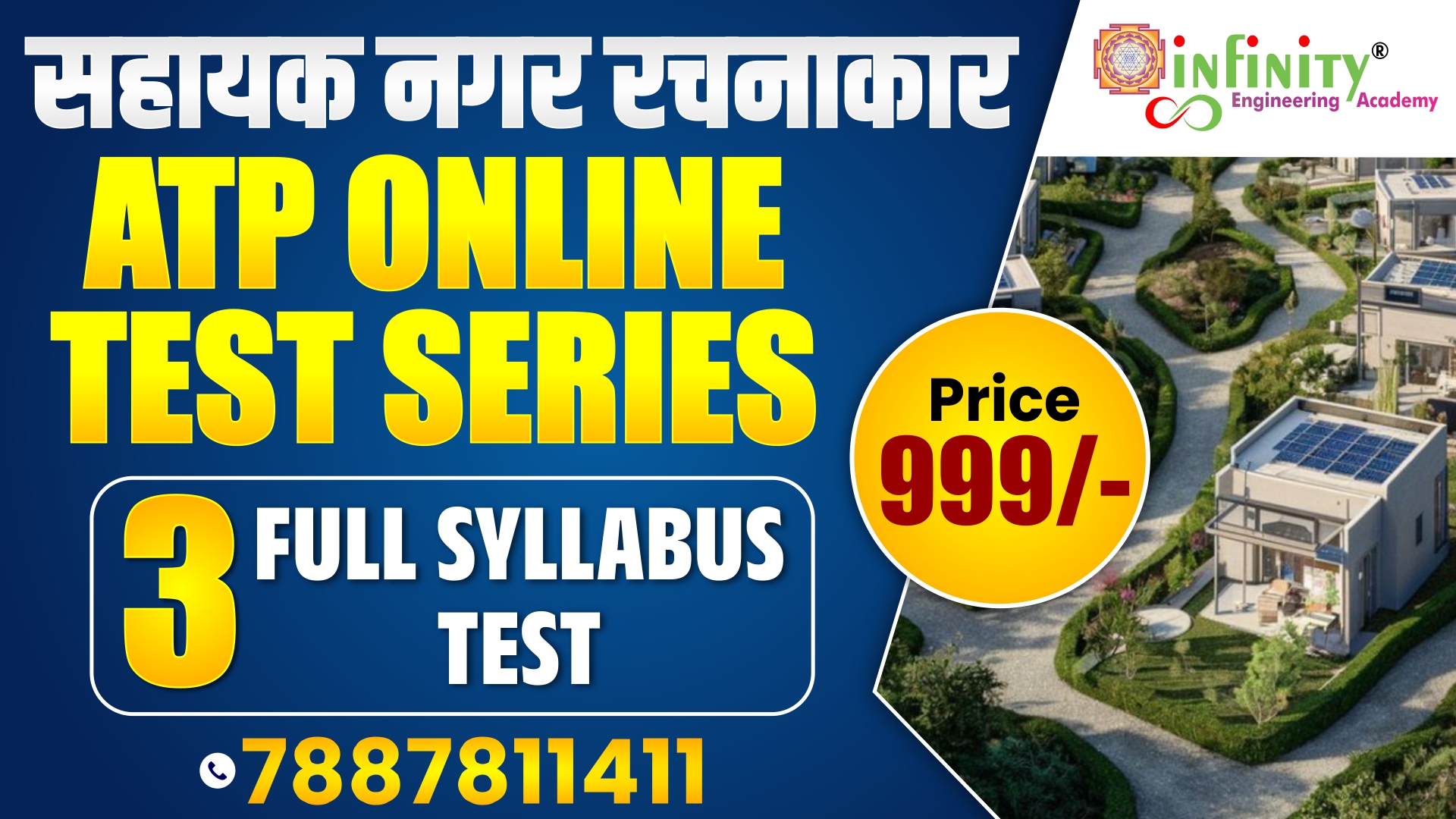 ATP Online Test Series