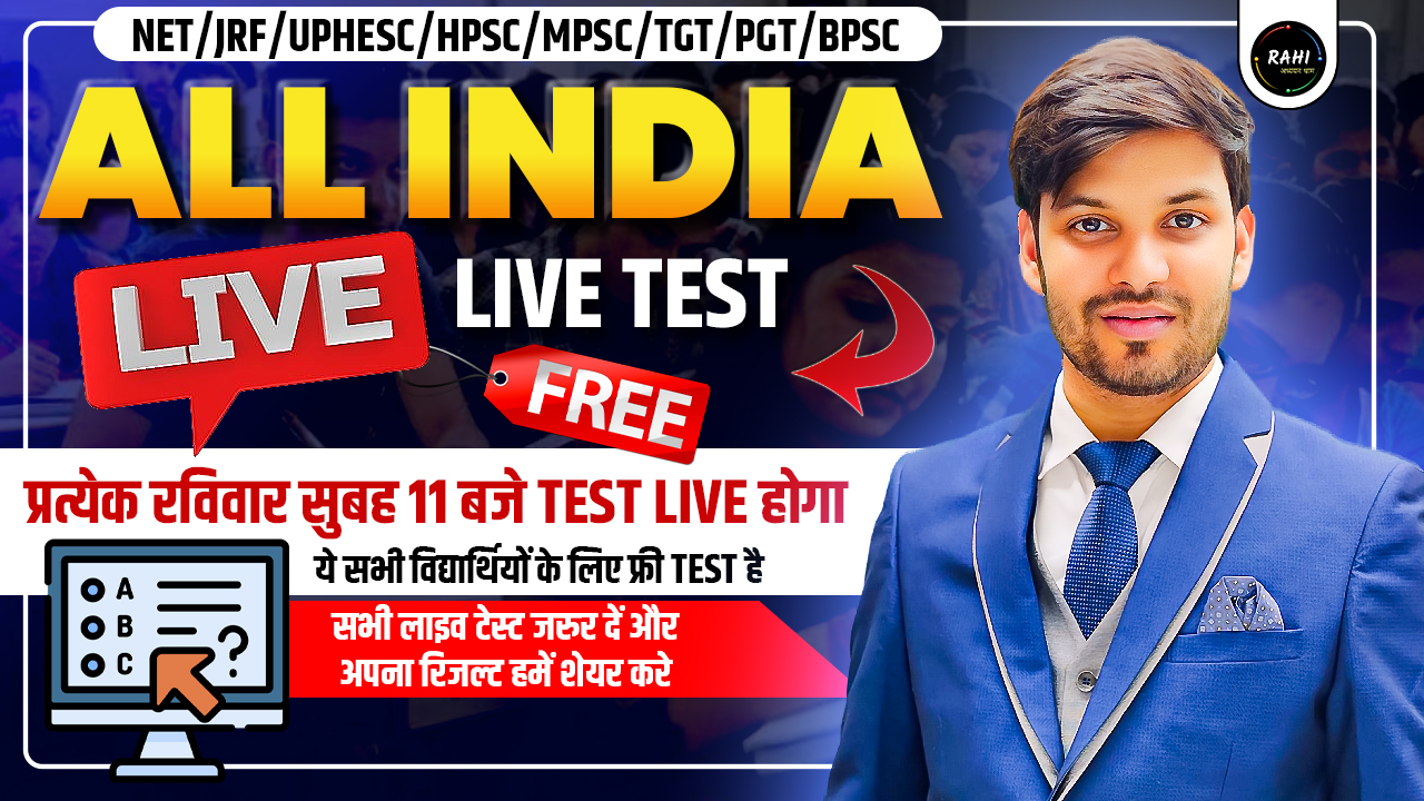 All India Live Test (Weekly)