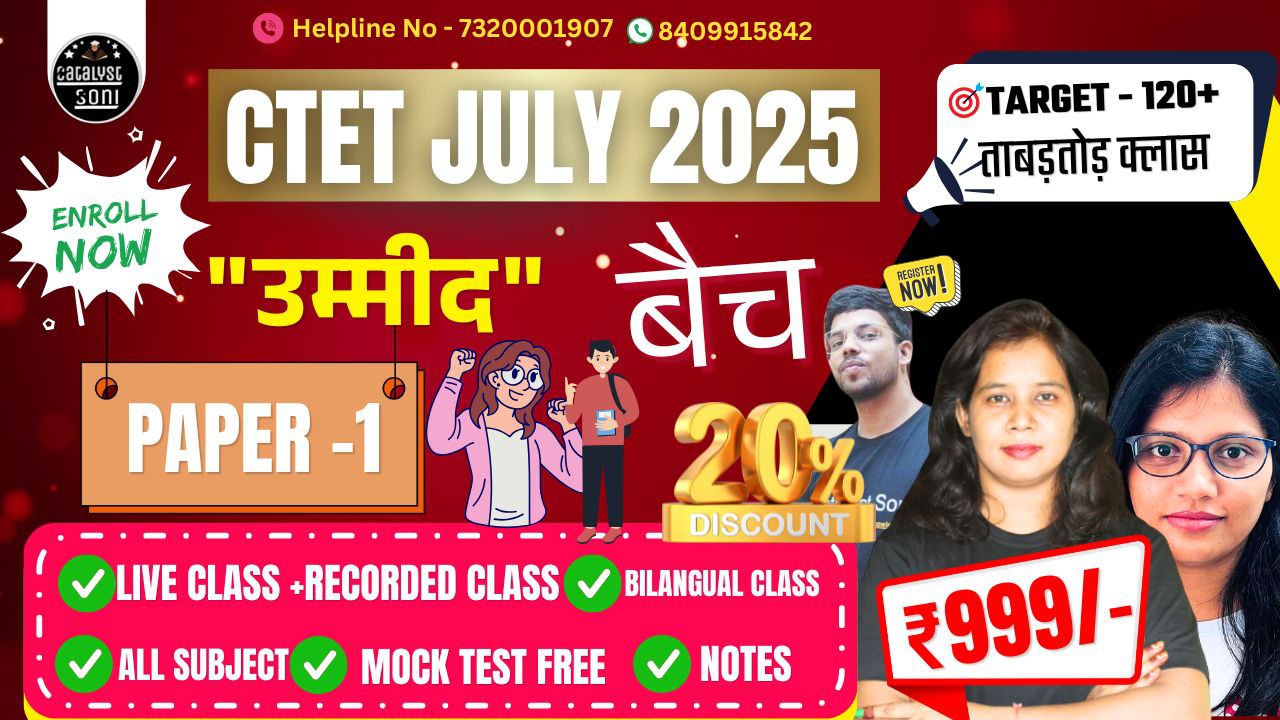 CTET(PAPER-1) JULY 2025 UMEED BATCH 