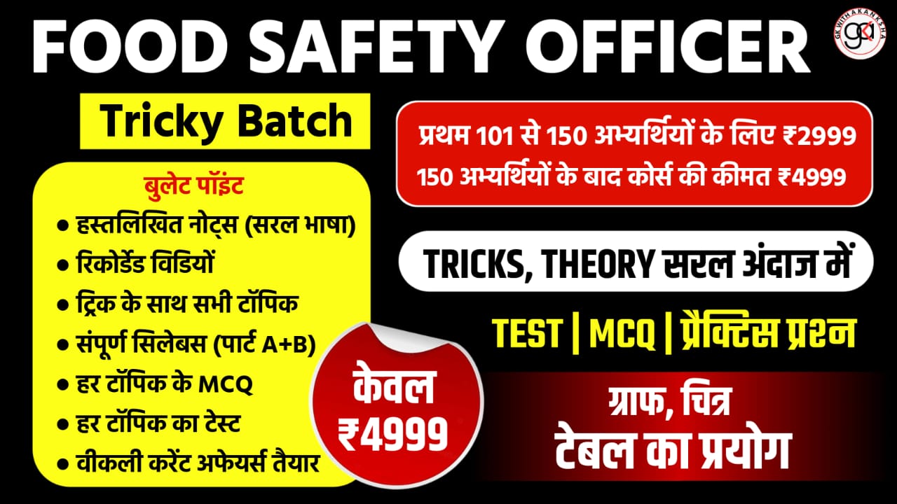 FSO TRICKY BATCH(video + notes +Mcq+test)