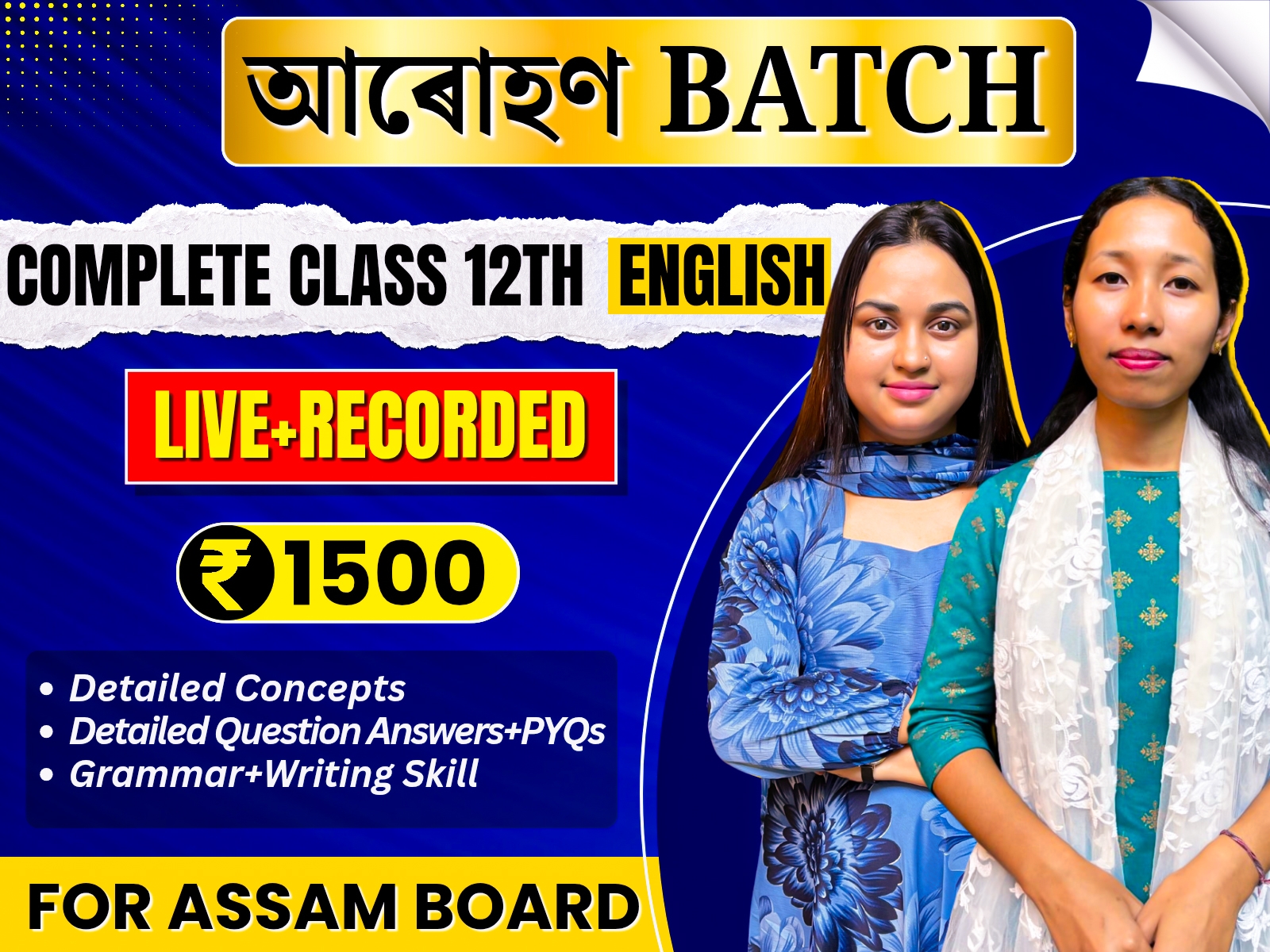 Arohan Batch For Class 12 English