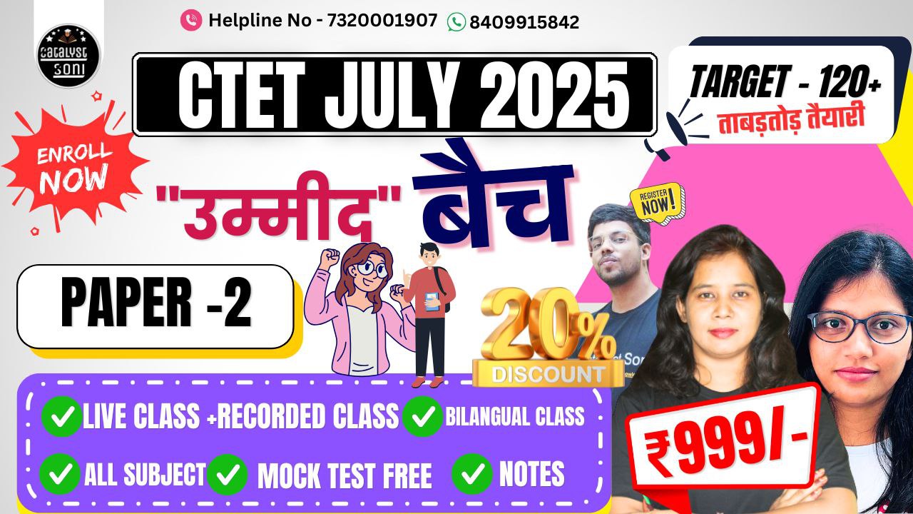 CTET(PAPER-2) JULY 2025 UMEED BATCH 