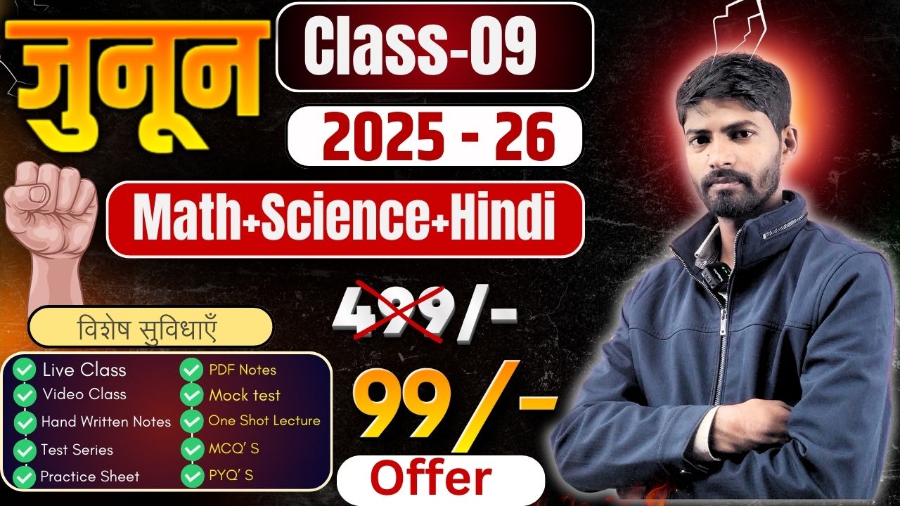 JUNOON BATCH (CLASS - 9TH)