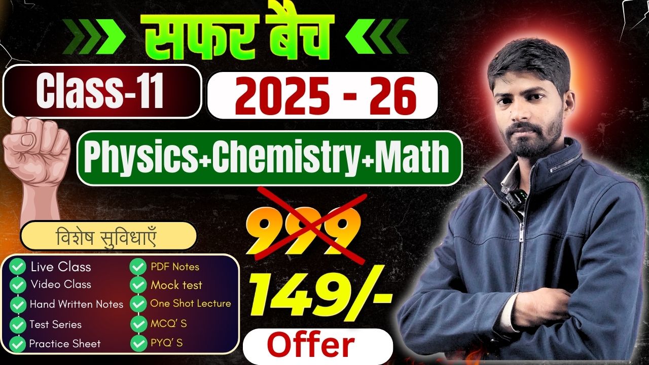 SAFAR BATCH (CLASS - 11TH)