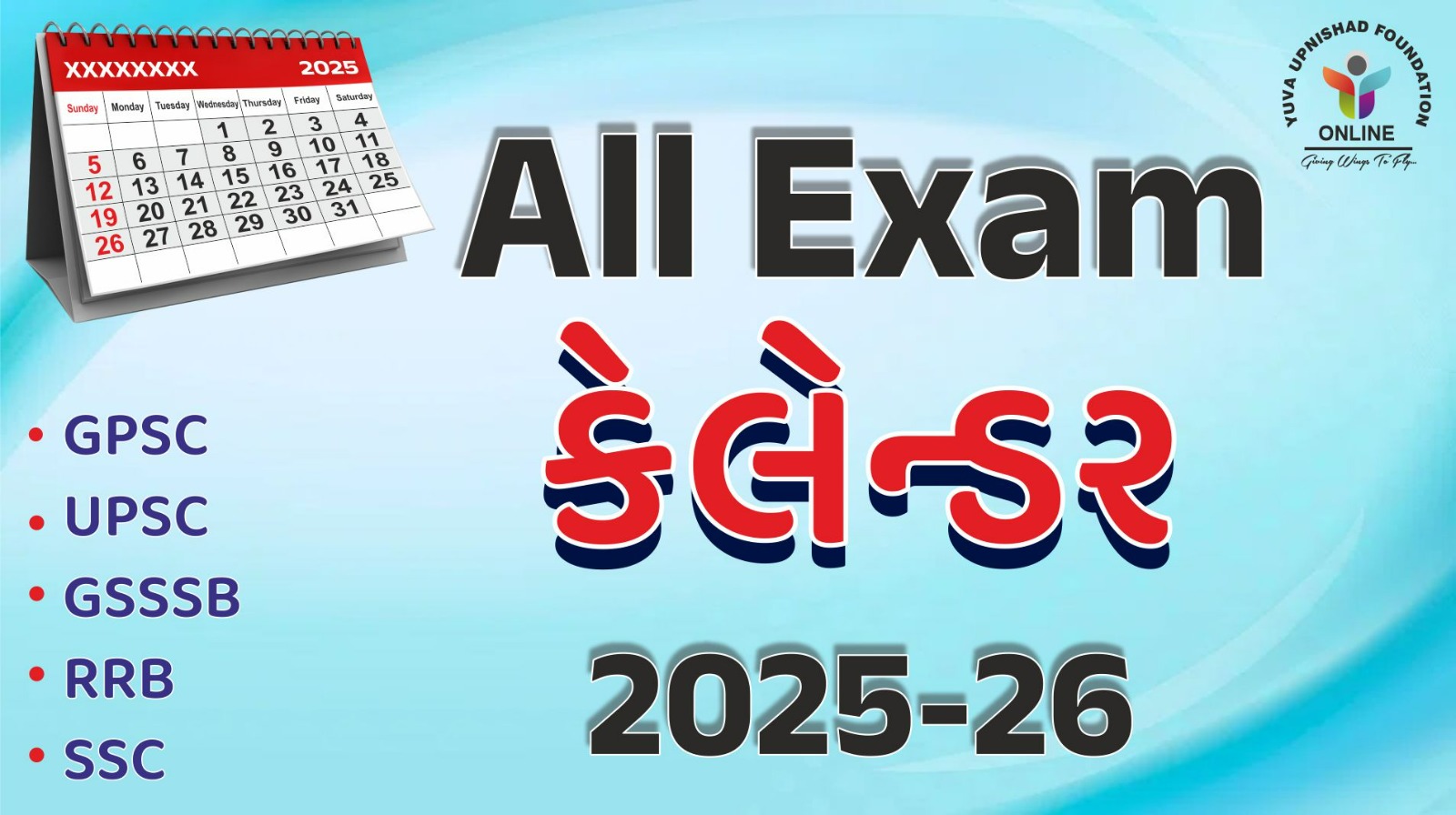 All Exam Calendar