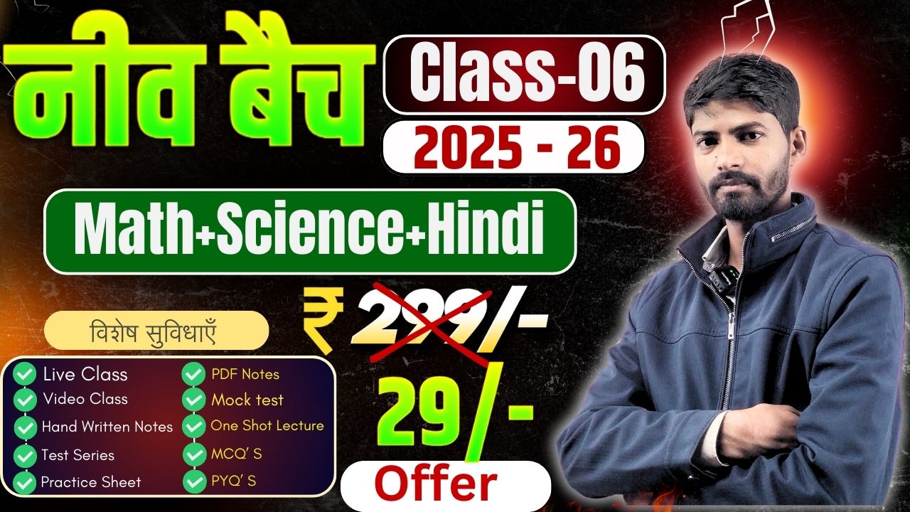 NEEV BATCH (CLASS - 6TH)