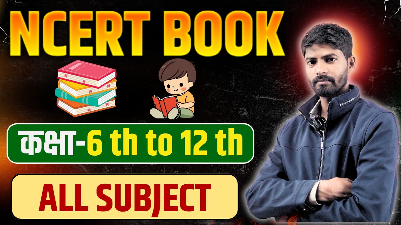 NCERT BOOK