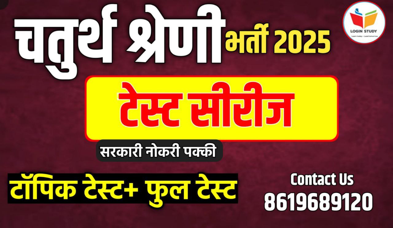 4TH GRADE EXAM (Chaturth Shreni 2025)