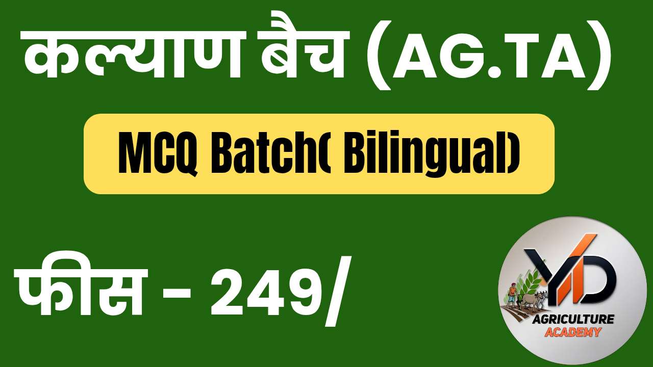 कल्याण बैच (AG.TA)
