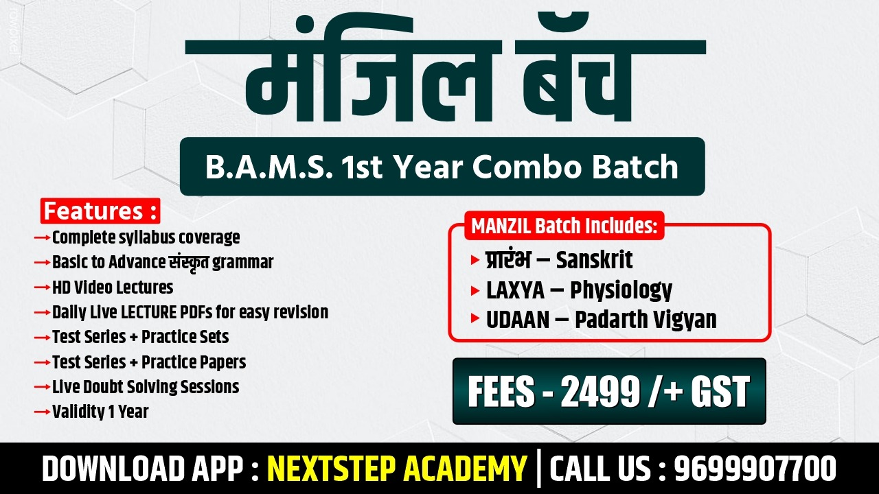 MANZIL Combo Batch – B.A.M.S. 1st Year