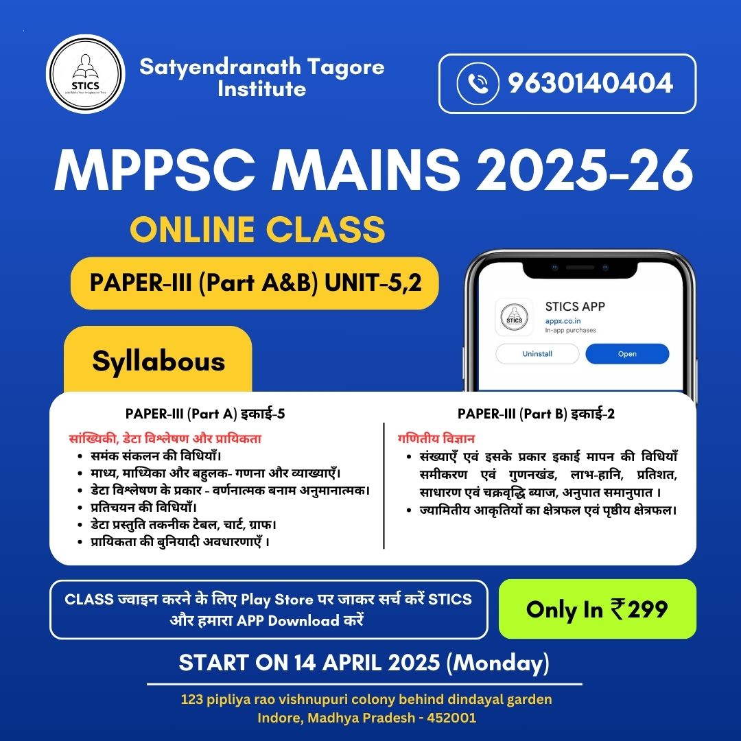 MPPSC MAINS PAPER-III (Part A&B) UNIT-5,2 