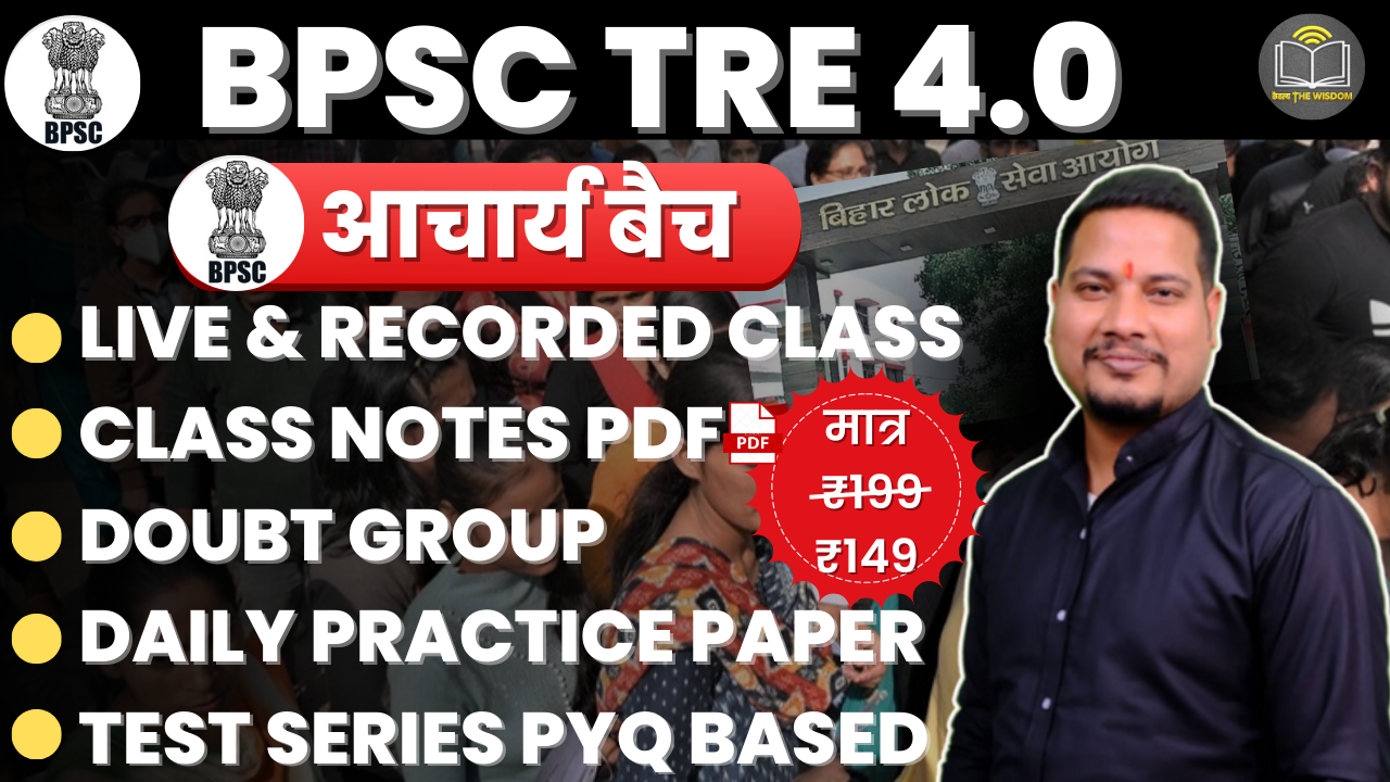 BPSE TRE 4.O आचार्य बैच 03:00 PM LIVE