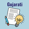 ગુજરાતી વ્યાકરણ