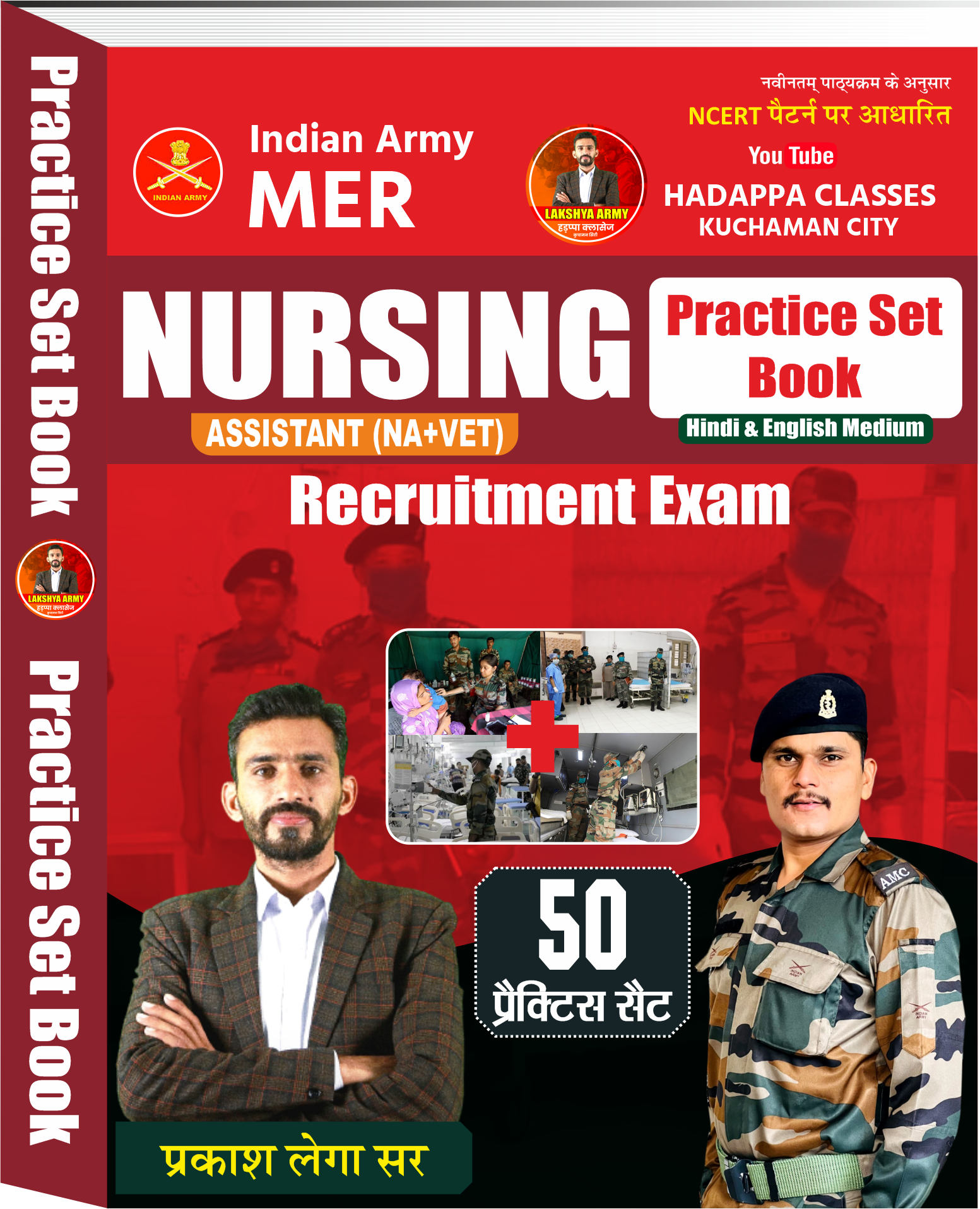 ARMY NURSING PRACTICE BOOK pdf 