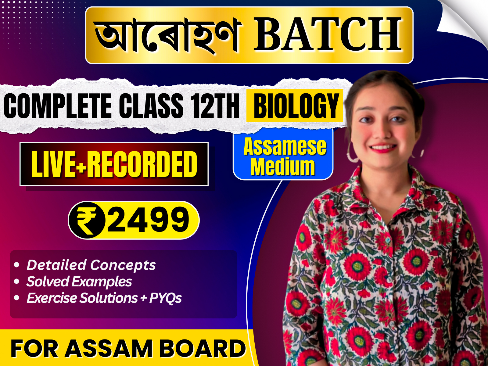 Arohan Batch For Class 12 Biology | Assamese Medium