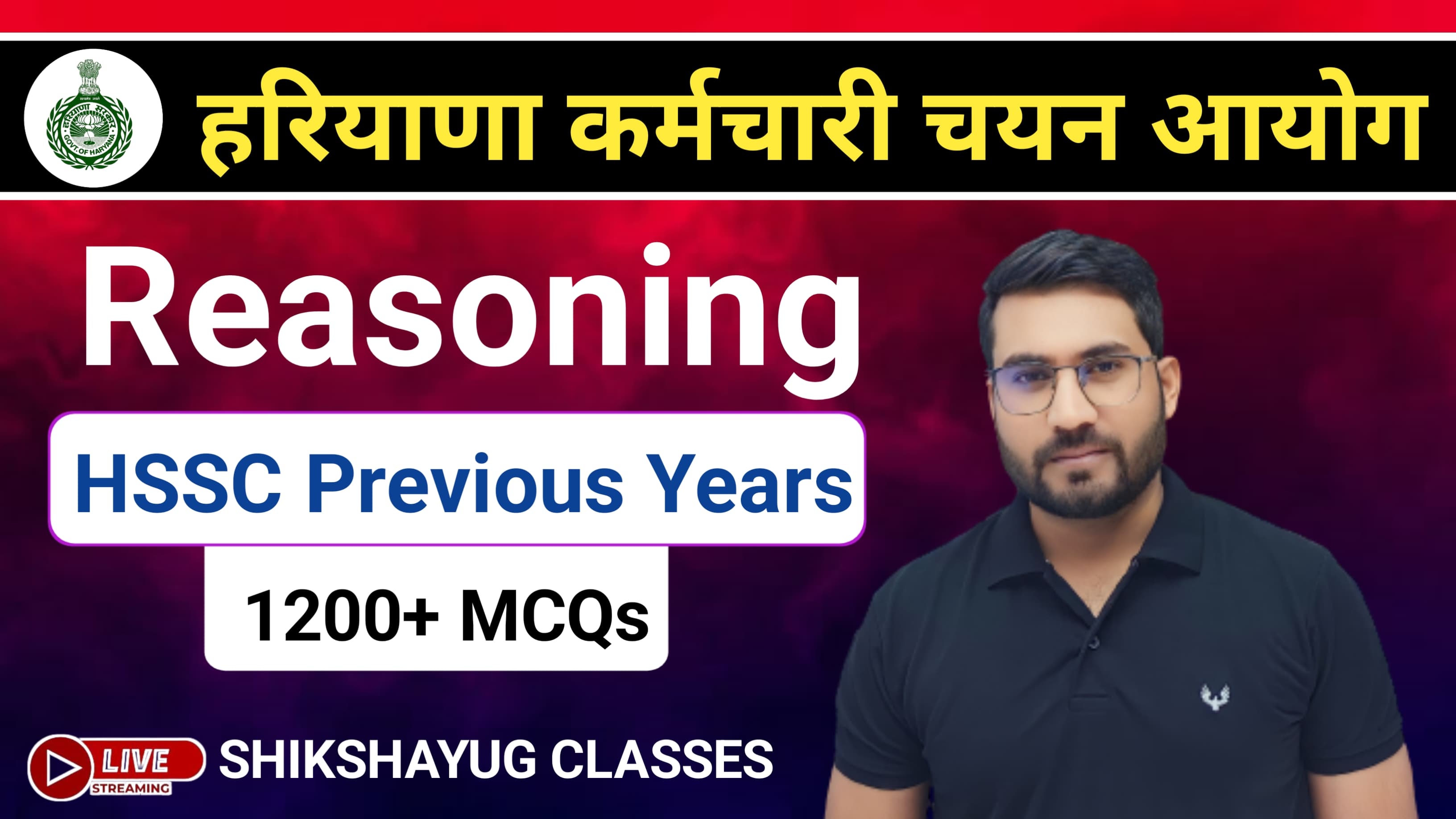 HSSC CET Reasoning 