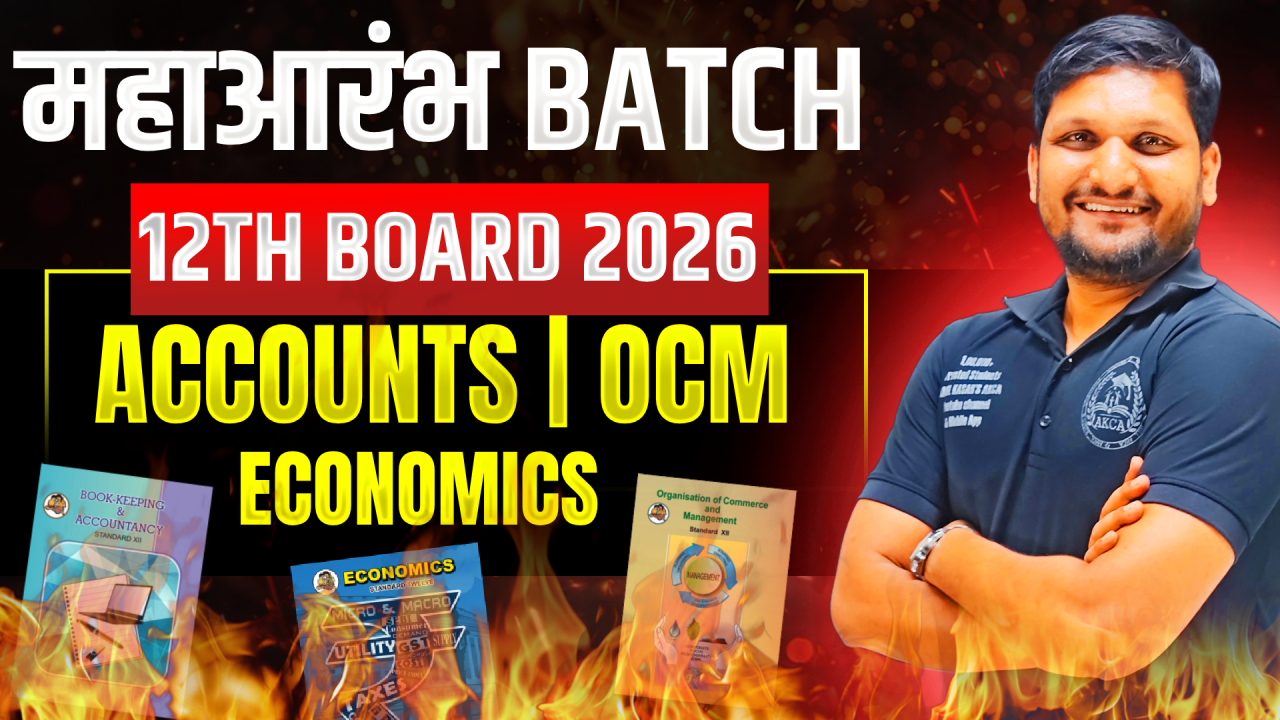 12th Board Exam 2026 | Maha Aarambh Batch | A/c, Eco & OCM 