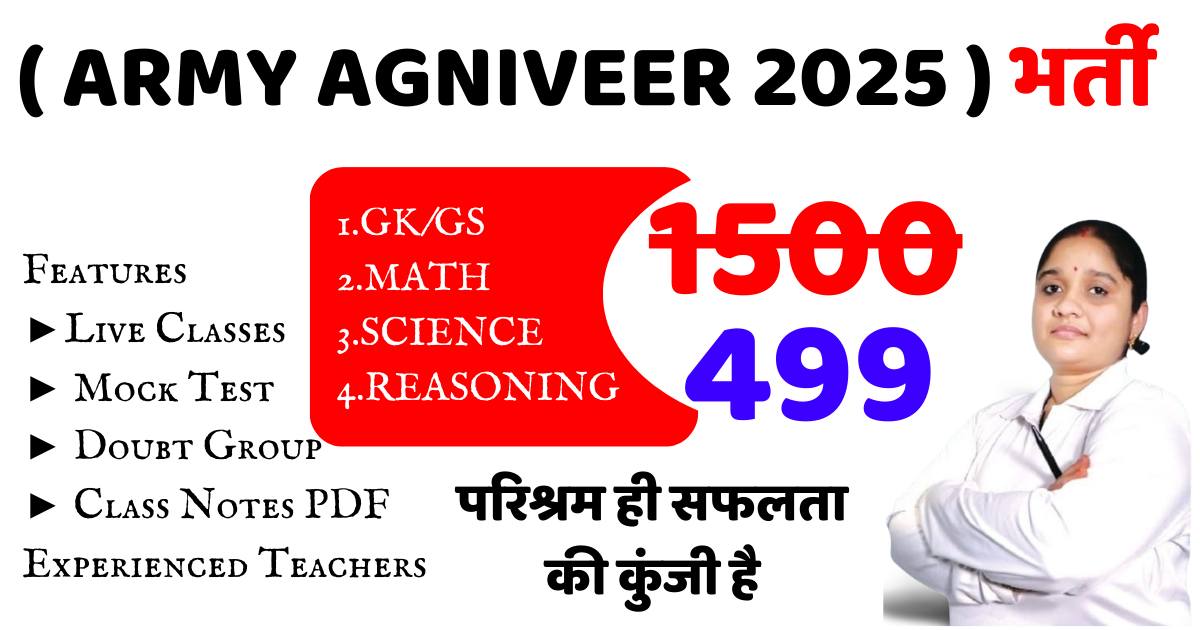 ARMY अग्निवीर 2024 -25 (फौजी Batch ) Live Batch