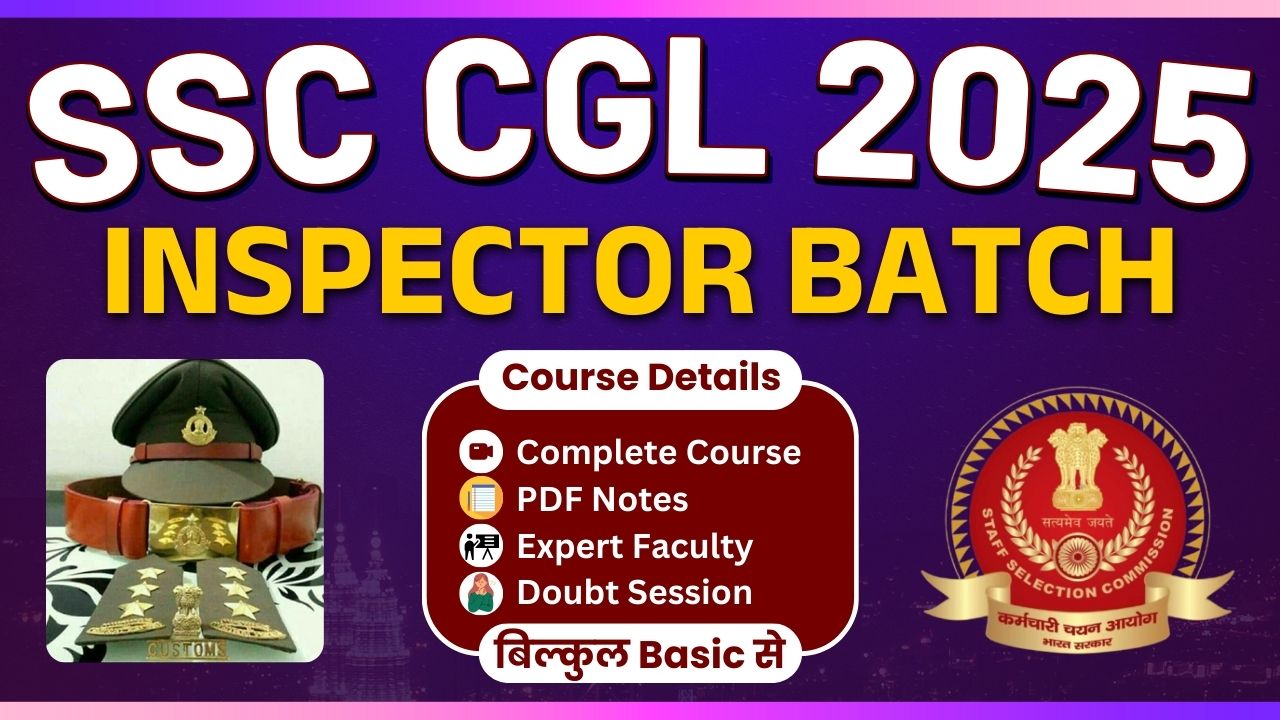 SSC CGL 2025 : Inspector Batch