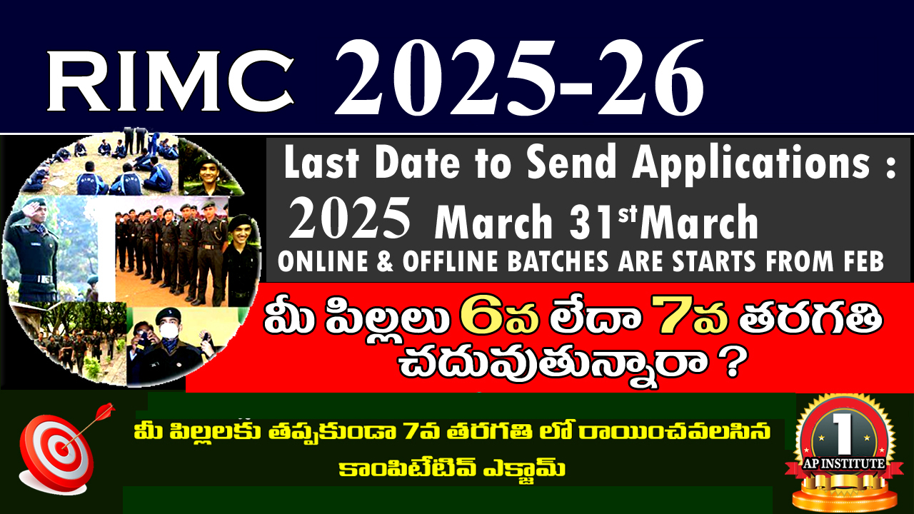 RIMC