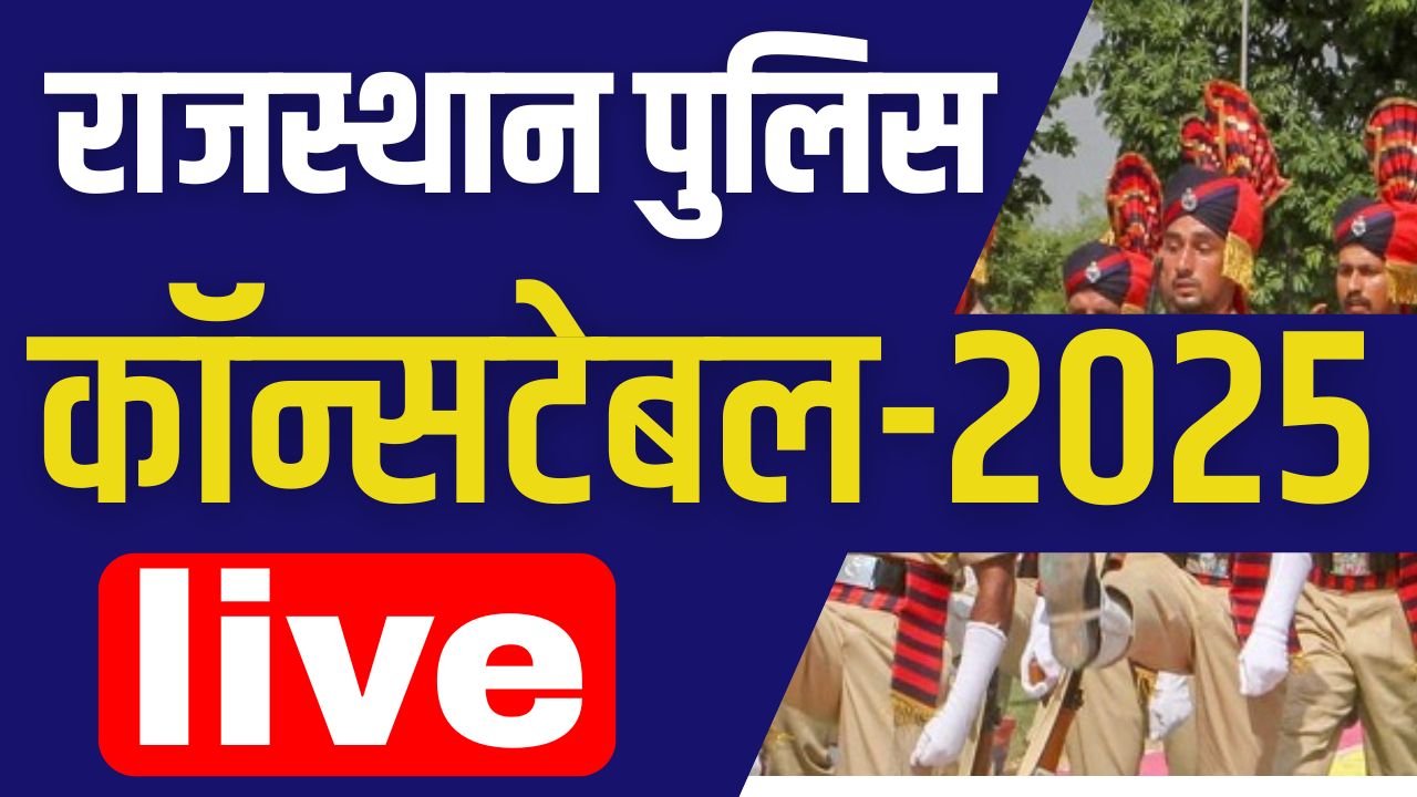 RAJASTHAN POLICE 2025