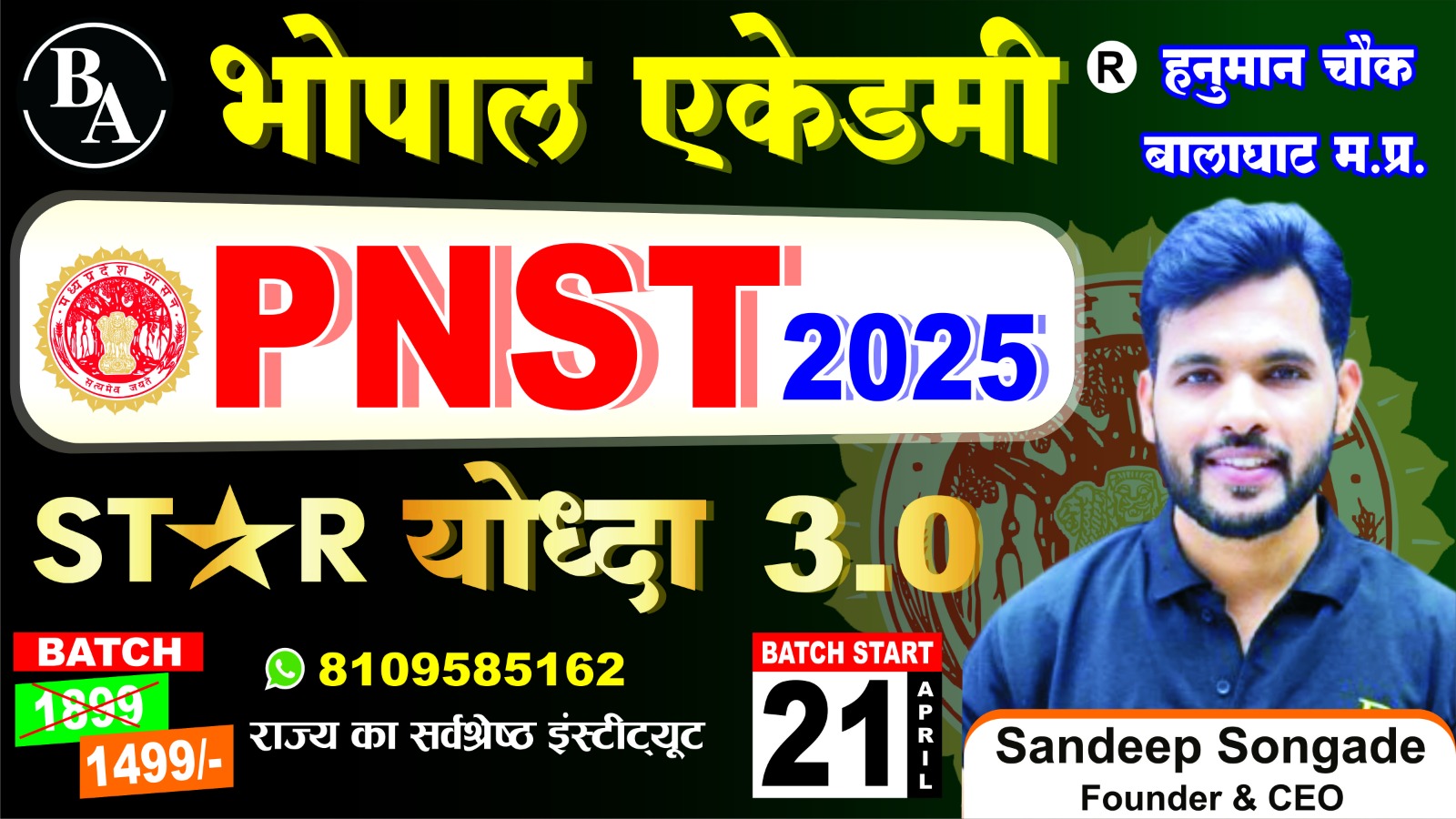 PNST 2025-26 STAR YODHHA 3.0 
