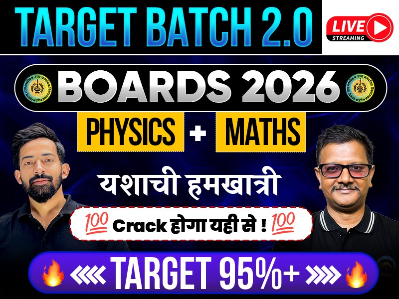 TARGET BATCH 2.0 🎯( PHYSICS + MATHS BOARD )