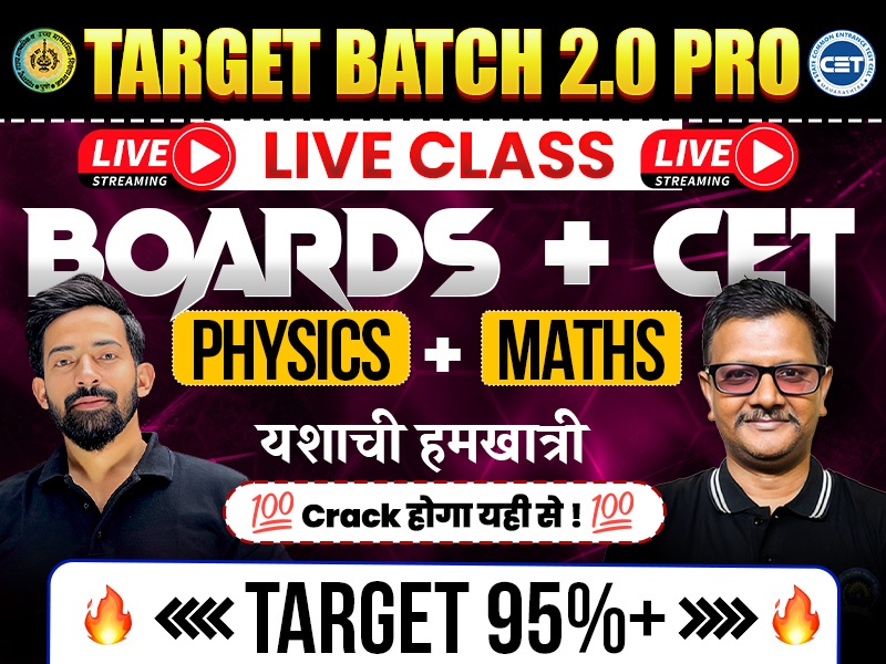 TARGET BATCH 2.0 PRO🚀 PHYSICS & MATHS ( BOARD + CET )
