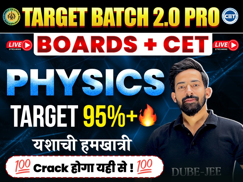 TARGET BATCH 2.0 PRO🚀 PHYSICS ( BOARD + CET )