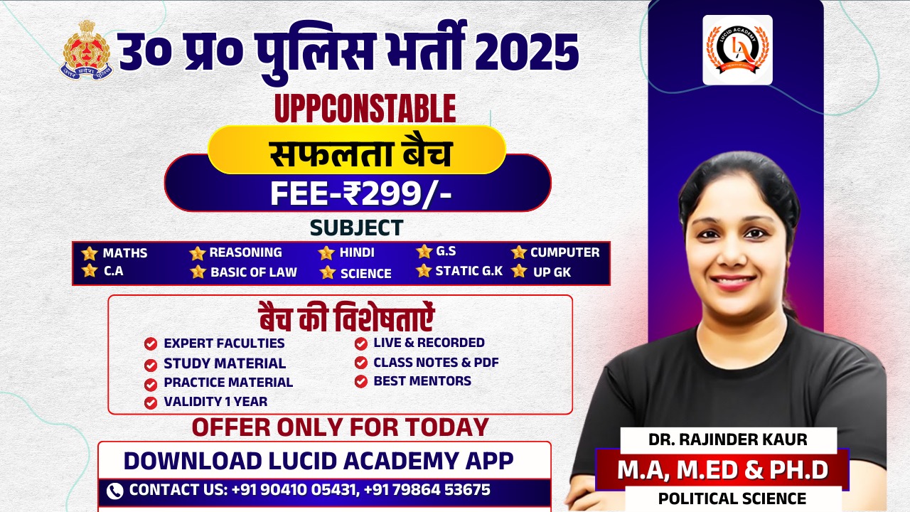 UP Police Constable  || सफ़लता   बैच  (E-Books+Test Series बिल्कुल Free मिलेगा )