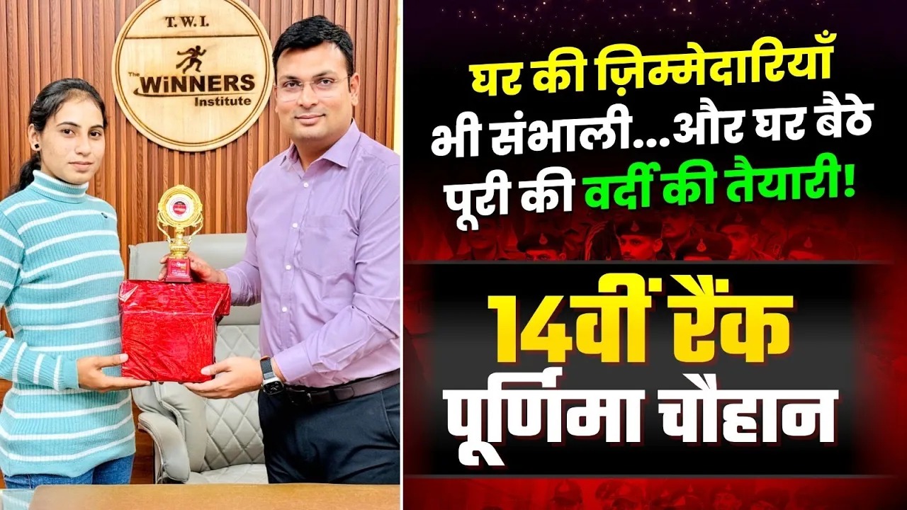 घर बैठे करी MP Constable की Online तैयारी | Purnima Chauhan |  Success Story | by Aditya Patel Sir