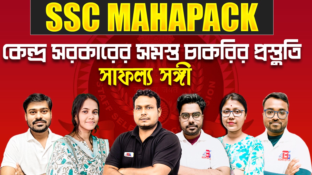 SSC Mahapack 🎓 