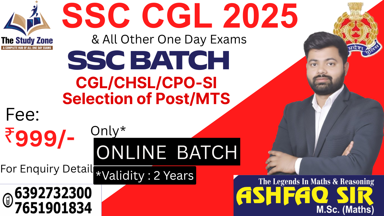 SSC Batch