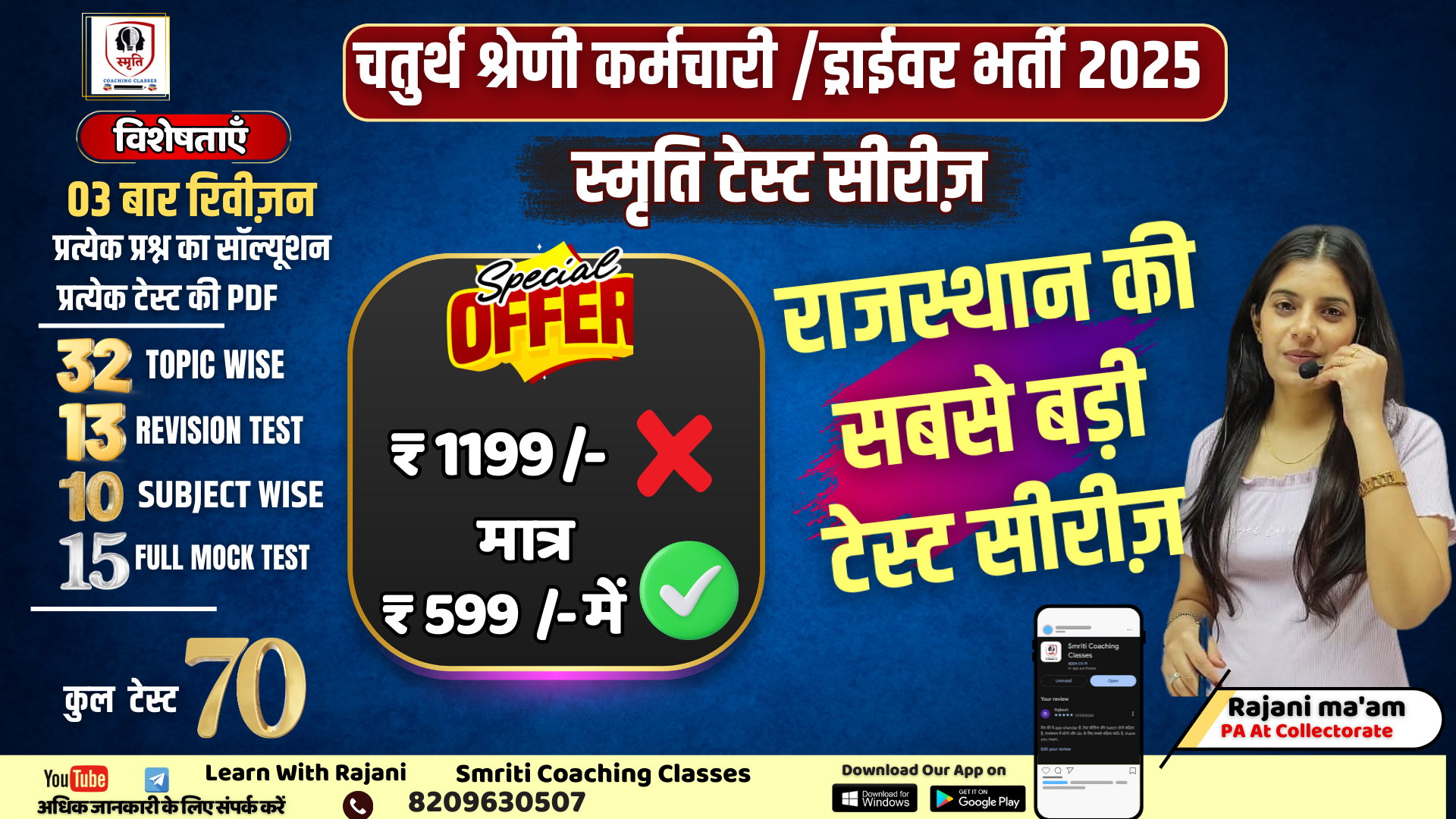 SMRITI 4th Grade Test series
