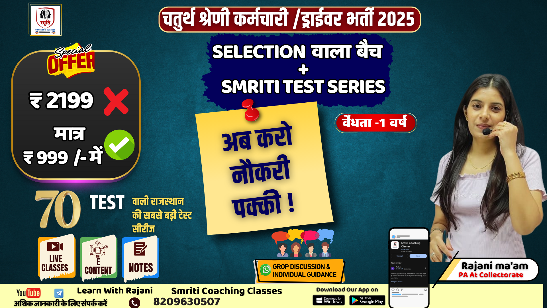 4th Grade Batch + Test Series 