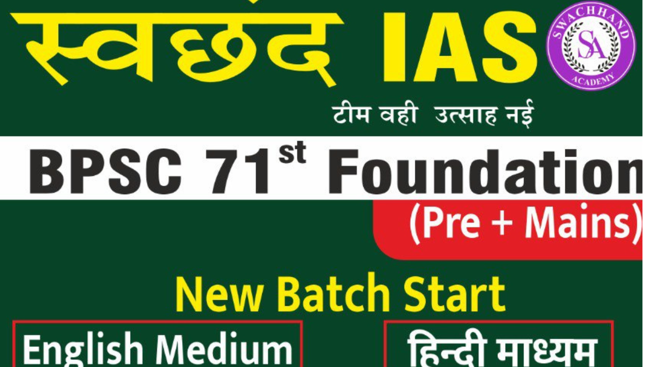 BPSC 71st Foundation Batch